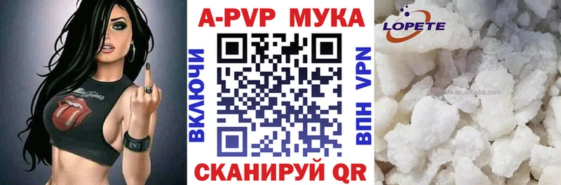 APVP Соль  Мышкин 