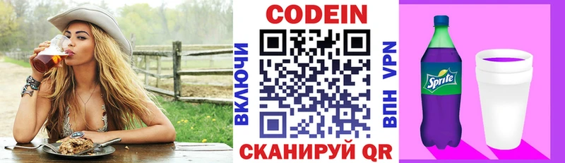 Кодеин напиток Lean (лин)  blacksprut как войти  Мышкин 