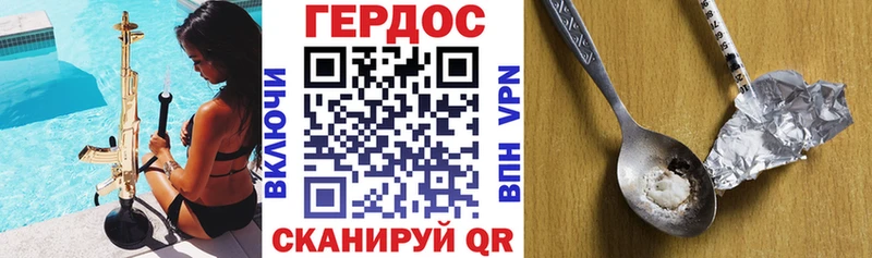 Героин хмурый  Мышкин 