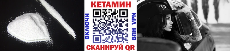 Кетамин ketamine  Мышкин 