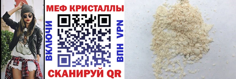 МЕФ мука  Мышкин 