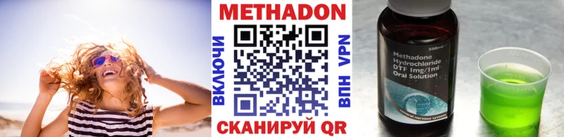 Метадон methadone  купить закладку  Мышкин 
